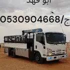 دينا ونش للابل والبضائع