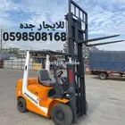 للايجار رافعة شوكية فوركلفت جده موديل 2018