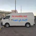 Toyota hice hi roof for monthly rent with driver الإيجار في