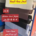 أرضيات ربل غير قابل للإنزلاق بأرخص الأسعار متعدد الإستخدام