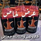 قهوة شمالية مخمرة -عرض خاص