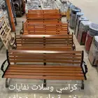 كراسي حدائق خشبية