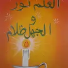 معلم لغة انجليزية لكل المراحل الدراسية