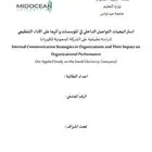 كتابة بحوث الماجستير ومشاريع التخرج