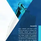 تصميم بروفيل احترافي لشركتك
