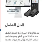 ربط جهاز شبكة مدى مع الكاشير