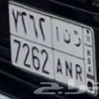 لوحه خصوصي ( ر ن ا   7262 )