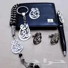 أجمل هدايا رجالية اطقم هدايا نسائية هدايا أطفال