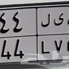 لوحة 444
