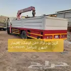 كرين بوم تراك للايجار شهري بوم تراك 5طن