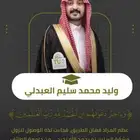 تصميم تهنئة تخرج