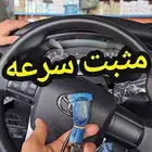 تركيب مثبت سرعه - خطوط 25 - صدام امامي نيكل