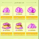 شحن تربيعة بلوت و يلا بلوت و كملنا