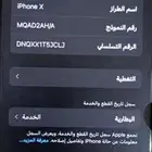 ايفون x