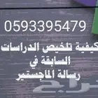 بحوث علمية وجامعيه أسعار رمزية