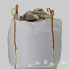 أكياس جامبو مستعملة أكياس مخلفات بناء أكياس سماد