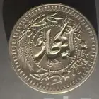 عملة مملكة الحجاز ( باره )