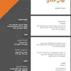 تصميم سيرة ذاتية عربي انجليزي CV