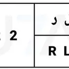 لوحة مميزة نقل جاهزه لنقل