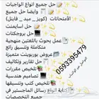 بحوث علمية وجامعية أسعار رمزية