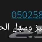 رقم مميز وسهل الحفظ