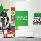 طباعة فعاليات اليوم الوطني بوب اب اليوم الوطني رول اب لوحات