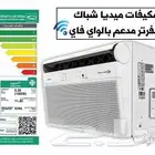 مكيفات شباك سبيلت بجهاز تحكم بتقنية الانفرتر