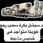لوبد سبشل بكرة سحب رجول طويلة خزانات سيارات معدات باصات خمي