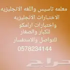 معلمه تأسيس دروس خصوصيه