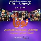 سيرفر نوفا الاصلي اشتراك 3 6 12 شهر يعمل على جميع الاجهزة