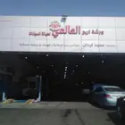 مخرطة أعمدة كردان وترهيم شيال عامود لجميع انو