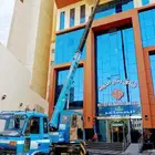 رفعات ونش كرين مكه صندوق سله 0532979396