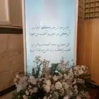 شاشة استقبال