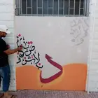 خطاط ورسام جده رابغ الليث
