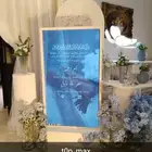 شاشة استقبال للحفلات والمناسبات
