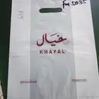 مصنع شدي العرب للاكياس البلاستيك والمطبوعات