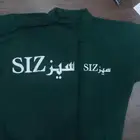 الزي الموحد