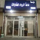 دهان أبواب خشب بلاستيك زيتي ديكو