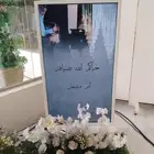 شاشات استقبال