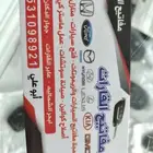 محل مفاتيح جده ابحر الشماليه