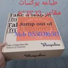 طباعه بوكسات واكياس استيكر لاصق ورق زبده كروت اهداء