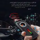 كاشف كميرا التجسس الخفيه واجهزة التعقب لاسلكي