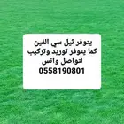 ثيل طبيعي نجيله