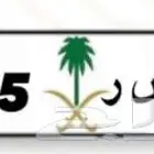 لوحة مميزه نصر 525
