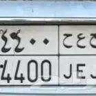 للبيع لوحة سيارة