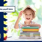 معلمة تأسيس ومتابعه واجبات