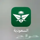 تذكره طيران خطوط سعوديه مفتوحه تسافر عليها اي وقت