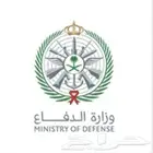 تسجيل في وزارة الدفاع