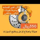 ورشة متنقلة جميع السيارات