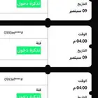 ستي هب ترفيه لامحدود ب 50 ريال بس متوفر لدينا 5 تذاكر ليوم